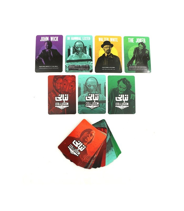 بازی ایرانی تبانی COLLUSION