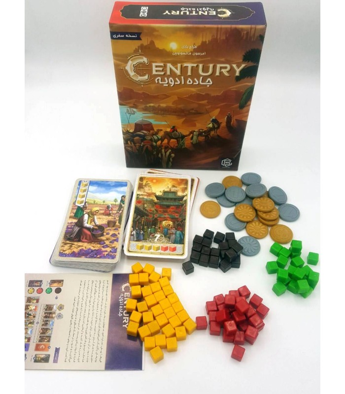بازی جاده ادویه نسخه سفری Century spice road