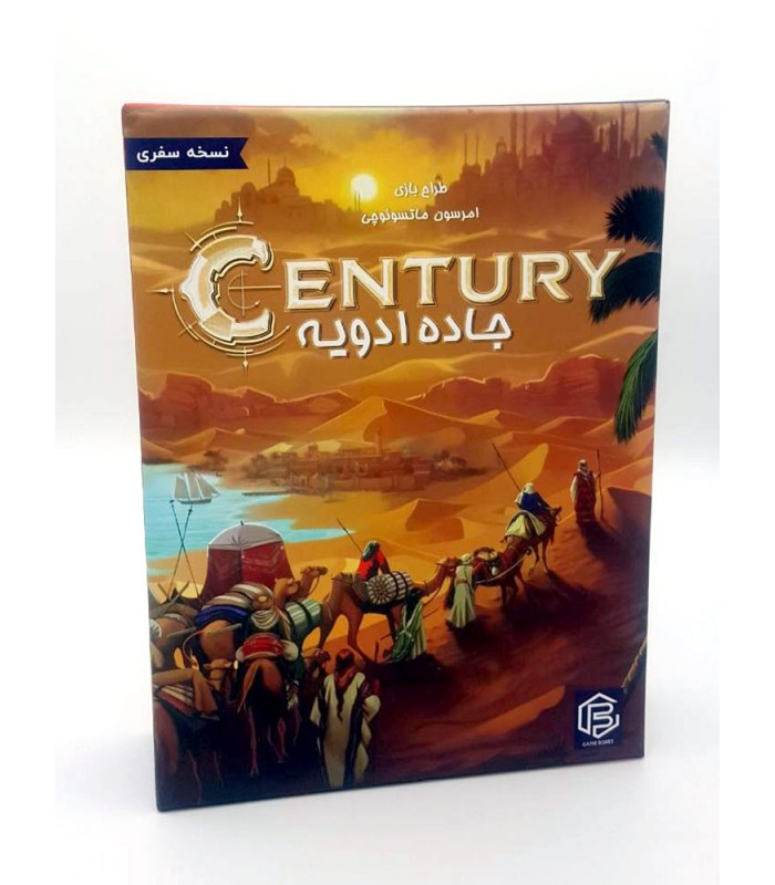 بازی جاده ادویه نسخه سفری Century spice road