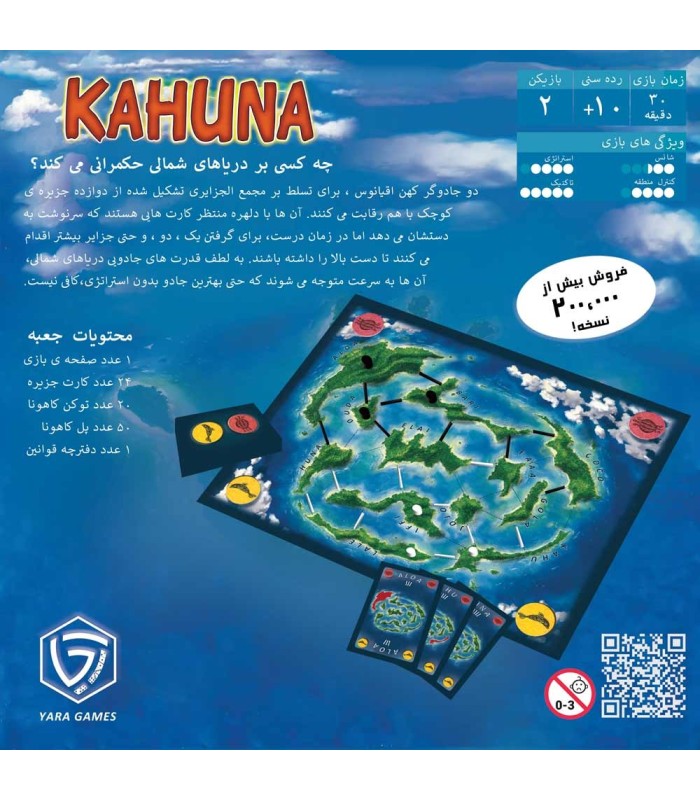 بازی کاهونا Kahuna