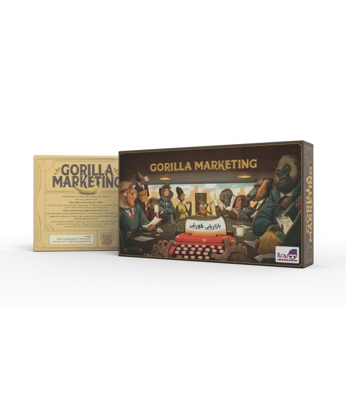 بازی بازاریابی گوریلی Gorilla marketing