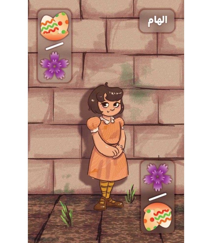 بازی ایرانی پارسال بهار