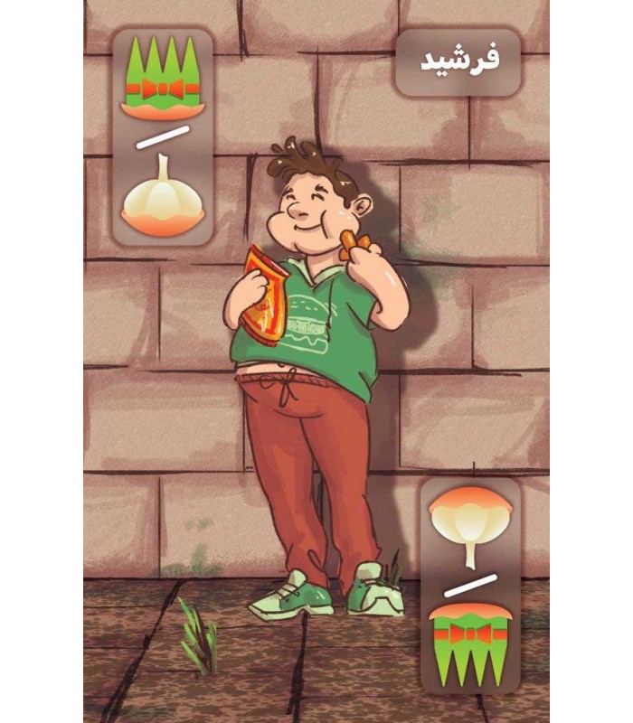 بازی ایرانی پارسال بهار