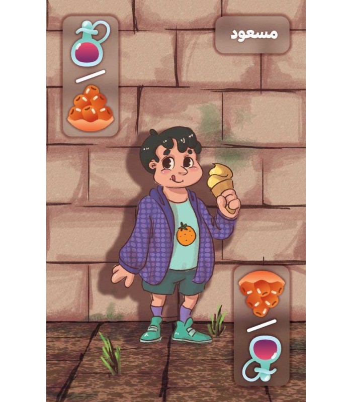 بازی ایرانی پارسال بهار