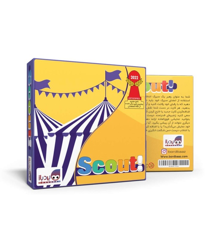 بازی ایرانی اسکات Scout