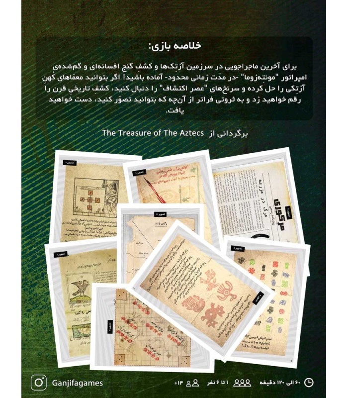 بازی ایرانی پرونده معبد آزتک ها