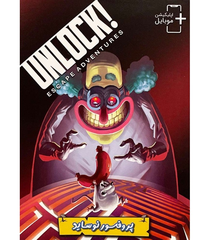 بازی معمایی آنلاک پروفسور نوساید Unlock