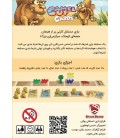 بازی ایرانی شتر سواری نسخه کارتی (Camel Up Cards)