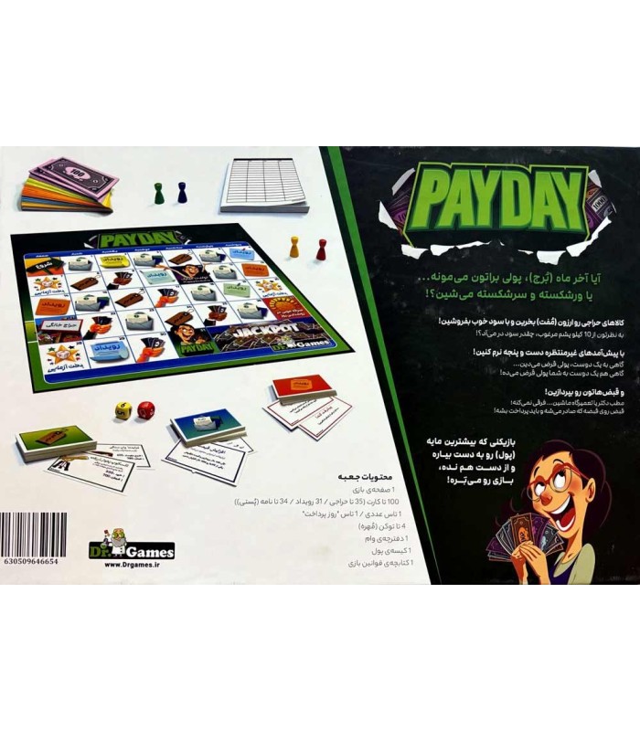 مونوپولی پی دی Monopoly PayDay