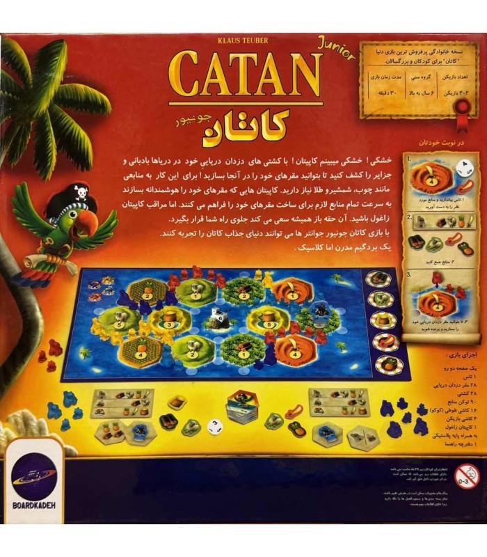 بازی ایرانی کاتان جونیور Catan Junior
