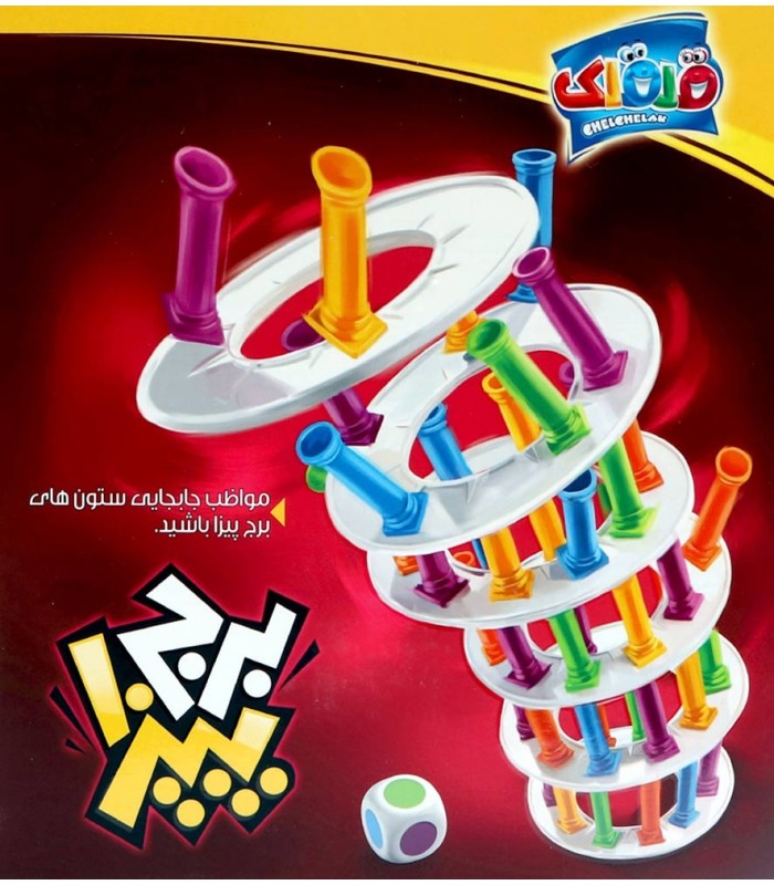 بازی ایرانی برج پیزا Tower of Pisa