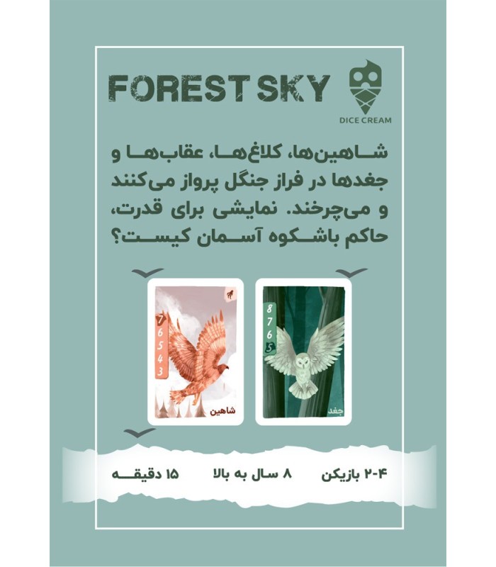 بازی آسمان جنگل Forest Sky