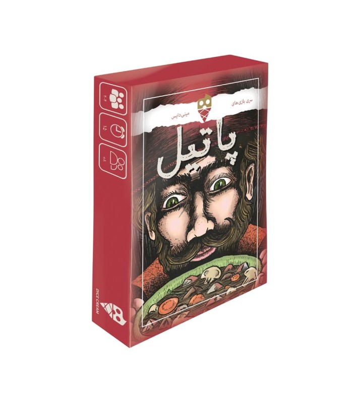 بازی پاتیل Stew
