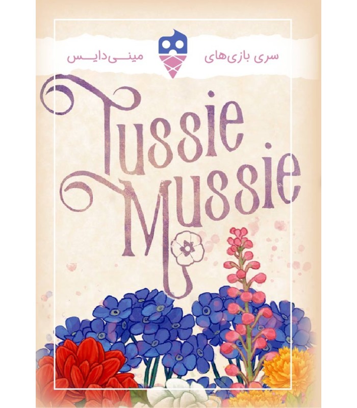 بازی دسته گل Tussie Mussie