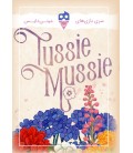 بازی دسته گل Tussie Mussie