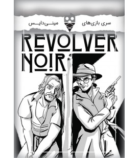 بازی اسلحه سیاه Revolver Noir