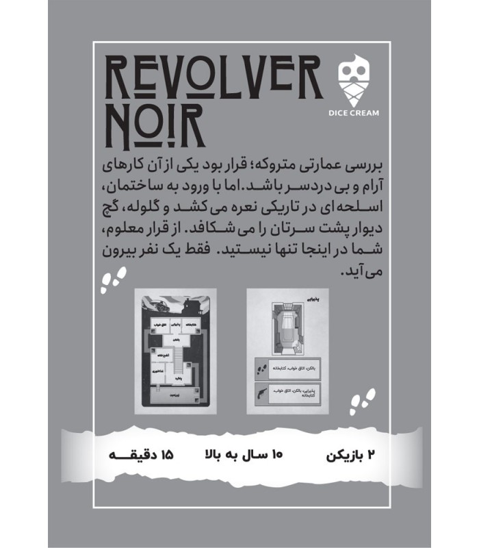 بازی اسلحه سیاه Revolver Noir