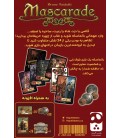 بازی ایرانی بالماسکه (Mascarade)