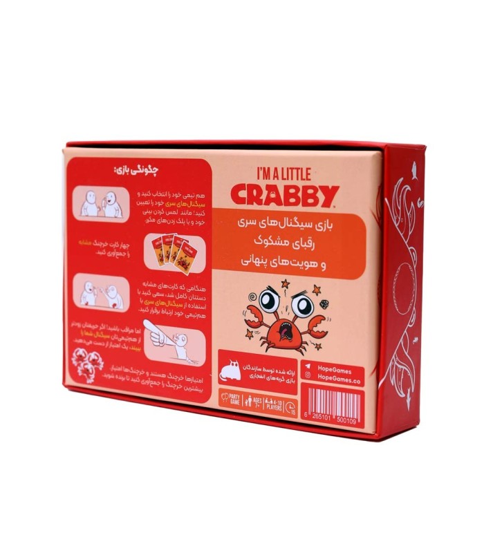 بازی خرچنگ you've got crabs