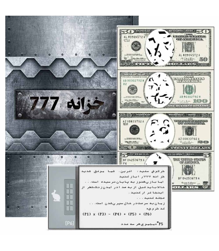 بازی ایرانی پرونده دزدی قرن Heist of the Century