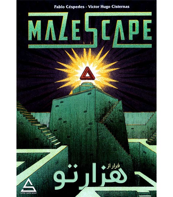 بازی ایرانی پرونده فرار از هزارتو Mazescape