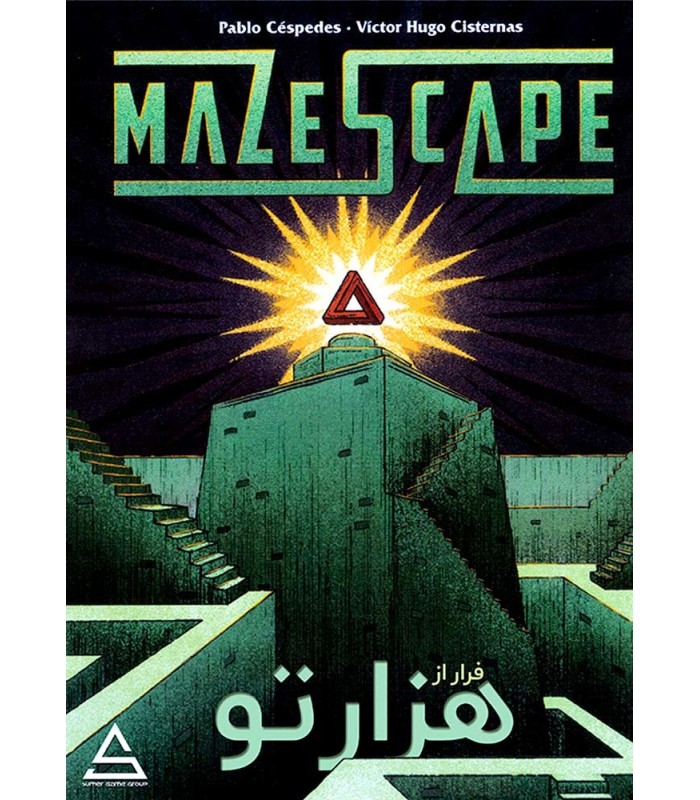 بازی ایرانی پرونده فرار از هزارتو Mazescape
