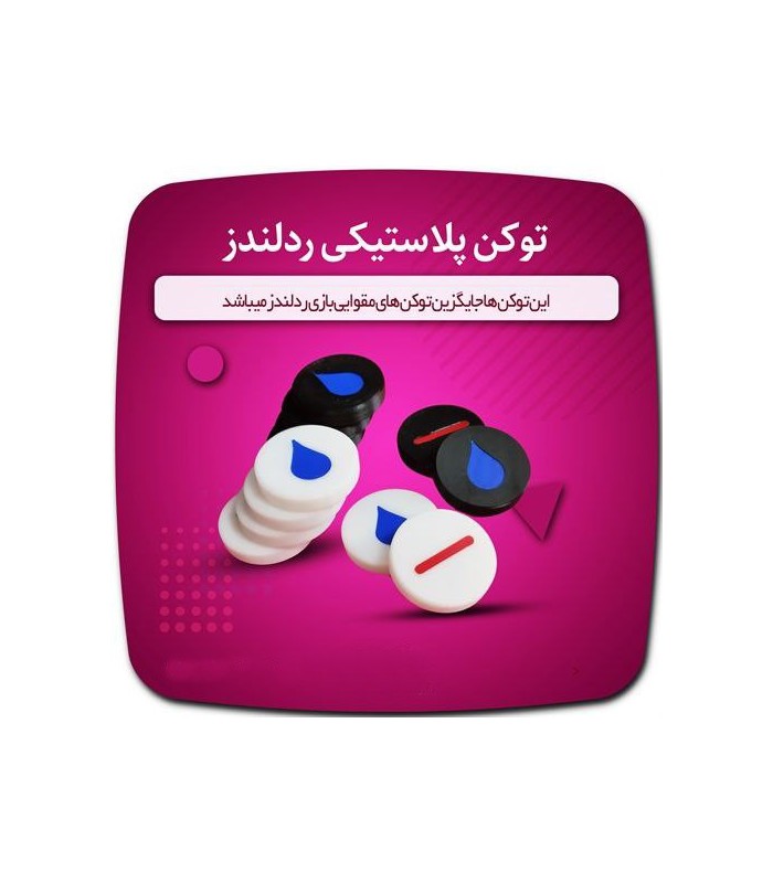 توکن بازی ردلندز Radlands Tokens