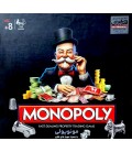 بازی مونوپولی حرفه ای فکراوران Monopoly