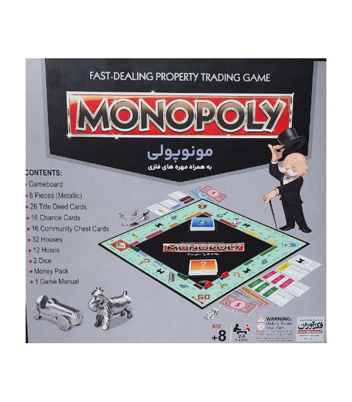 بازی مونوپولی حرفه ای فکراوران Monopoly