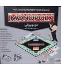 بازی مونوپولی حرفه ای فکراوران Monopoly