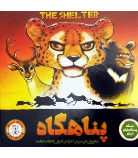 بازی ایرانی پناهگاه Zooloretto