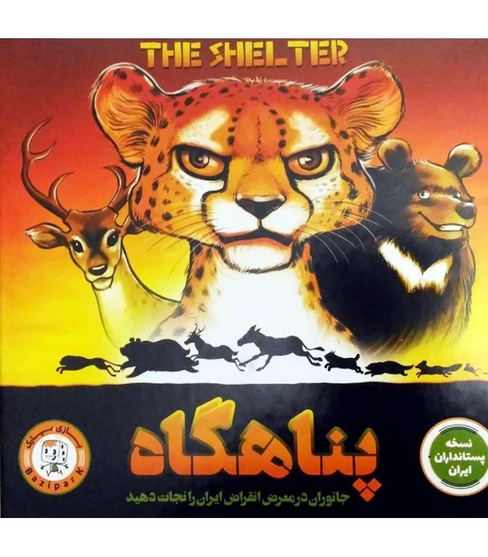 بازی ایرانی پناهگاه Zooloretto