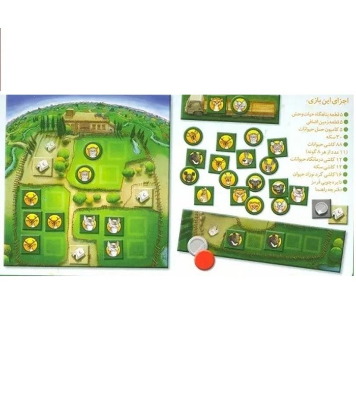 بازی ایرانی پناهگاه Zooloretto