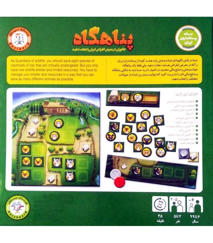 بازی ایرانی پناهگاه Zooloretto