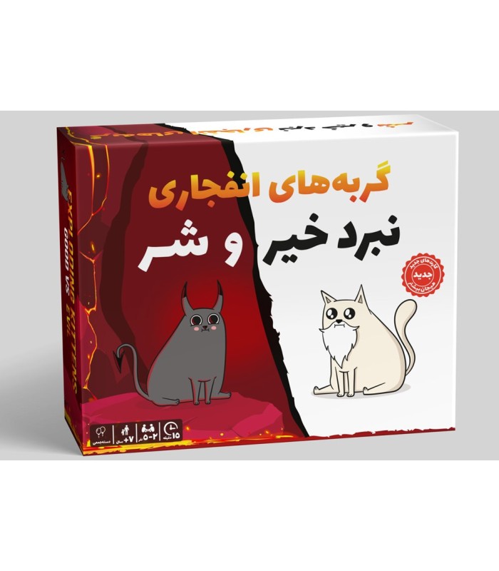 بازی گربه های انفجاری نبرد خیر و شر Exploding Kittens: Good vs Evil