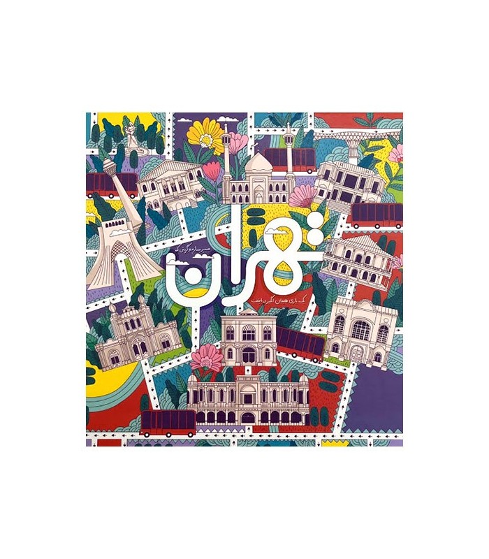 بازی ایرانی تهران Metro