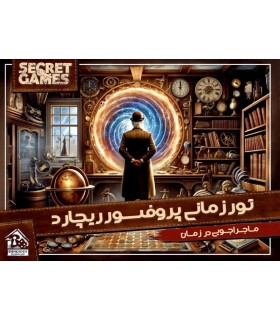 بازی معمایی پروفسور ریچارد Professor Charlie's world tour