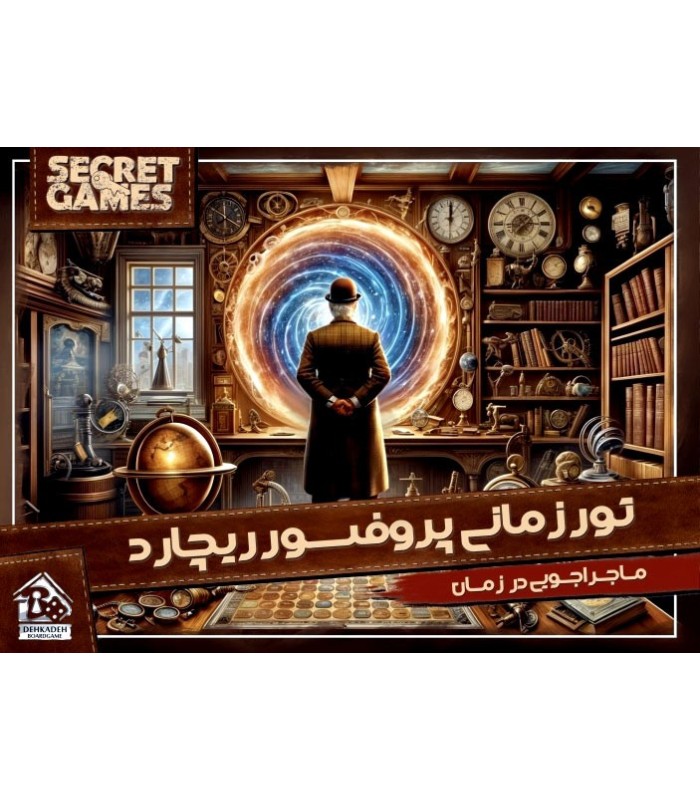بازی معمایی پروفسور ریچارد Professor Charlie's world tour
