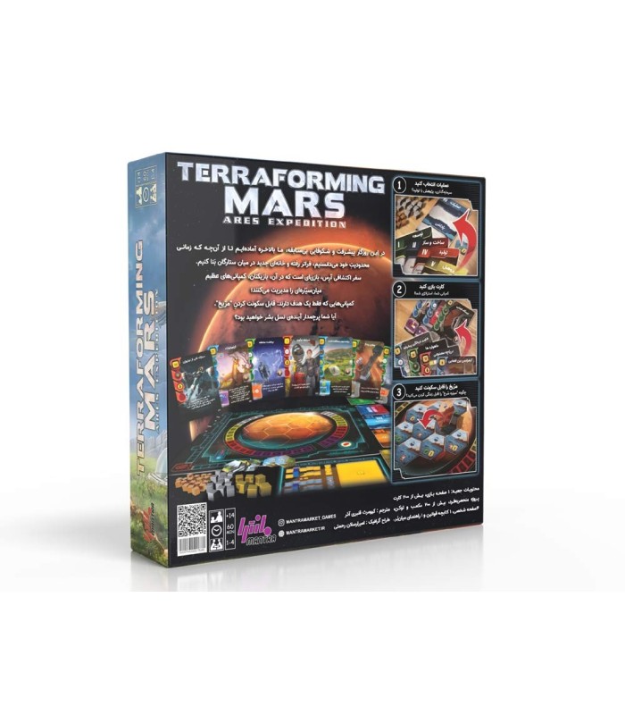 بازی سکونت در مریخ سفر اکتشافی آرس Terraforming Mars: Ares Expedition