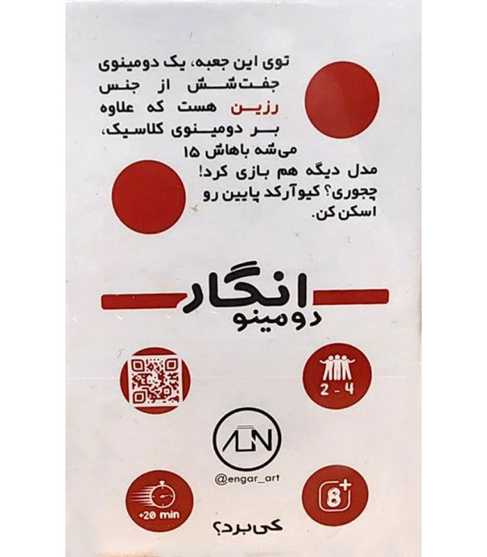 دومینو 4 رنگ پاستلی Domino