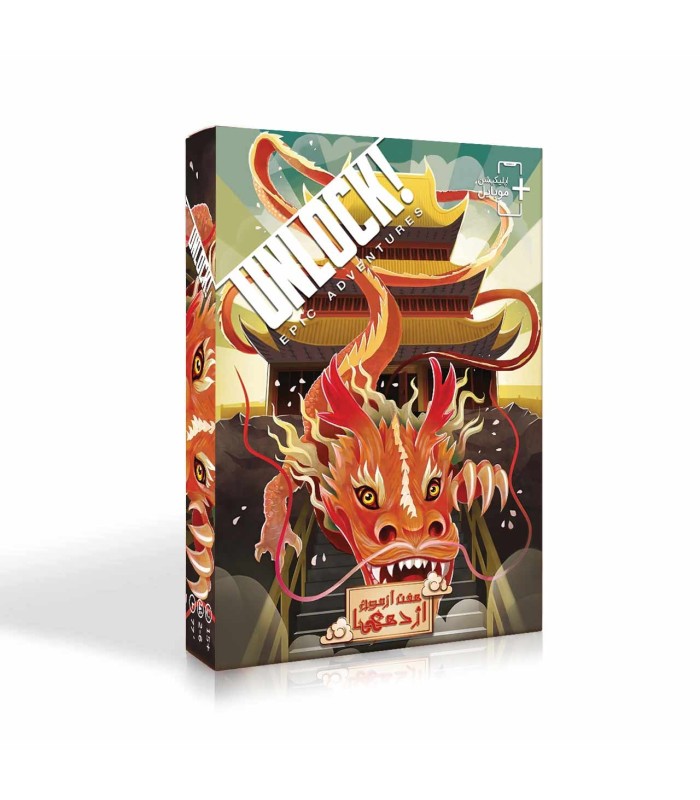 بازی معمایی آنلاک هفت آزمون اژدها Unlock Epic