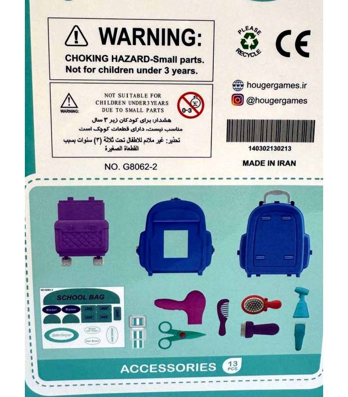 ست اسباب بازی کوله پشتی آرایشگری فانزی پسرانه