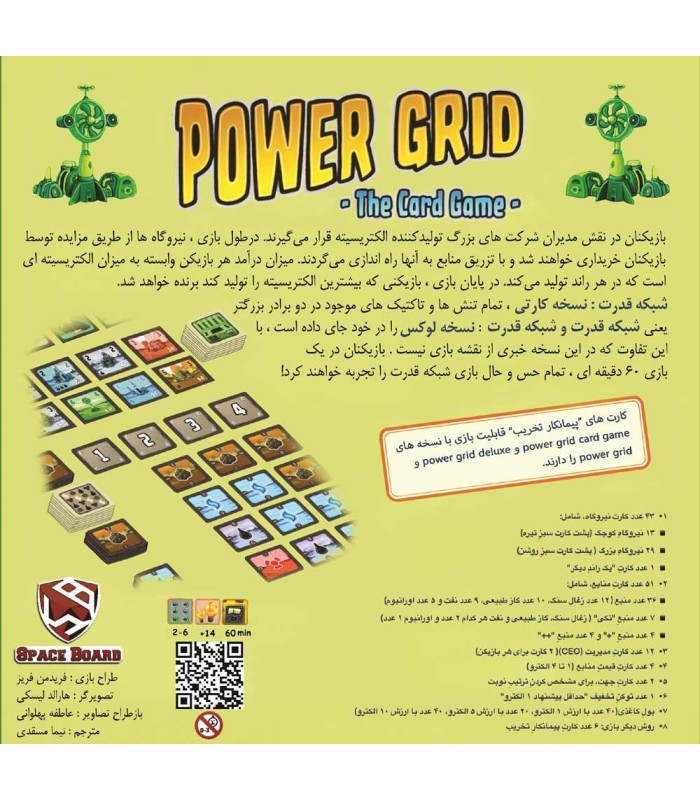 بازی شبکه قدرت نسخه کارتی Power Grid: Card Game