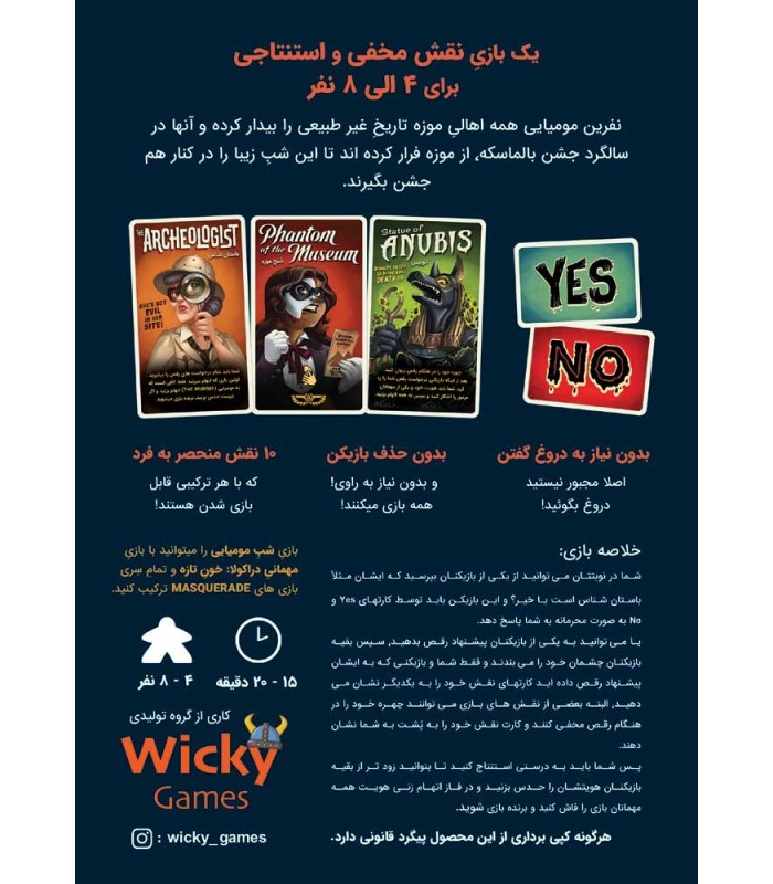 بازی ایرانی شب مومیایی Night of the Mummy