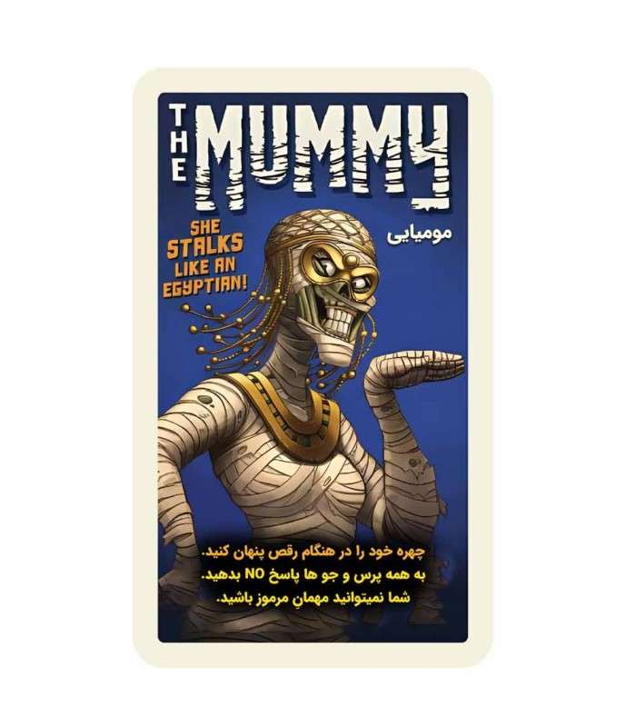 بازی ایرانی شب مومیایی Night of the Mummy