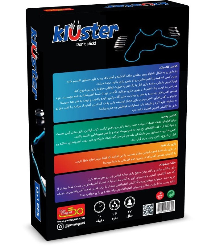 بازی کلاستر 12 قطعه Kluster