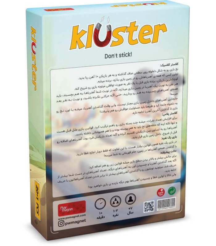 بازی کلاستر 20 قطعه Kluster