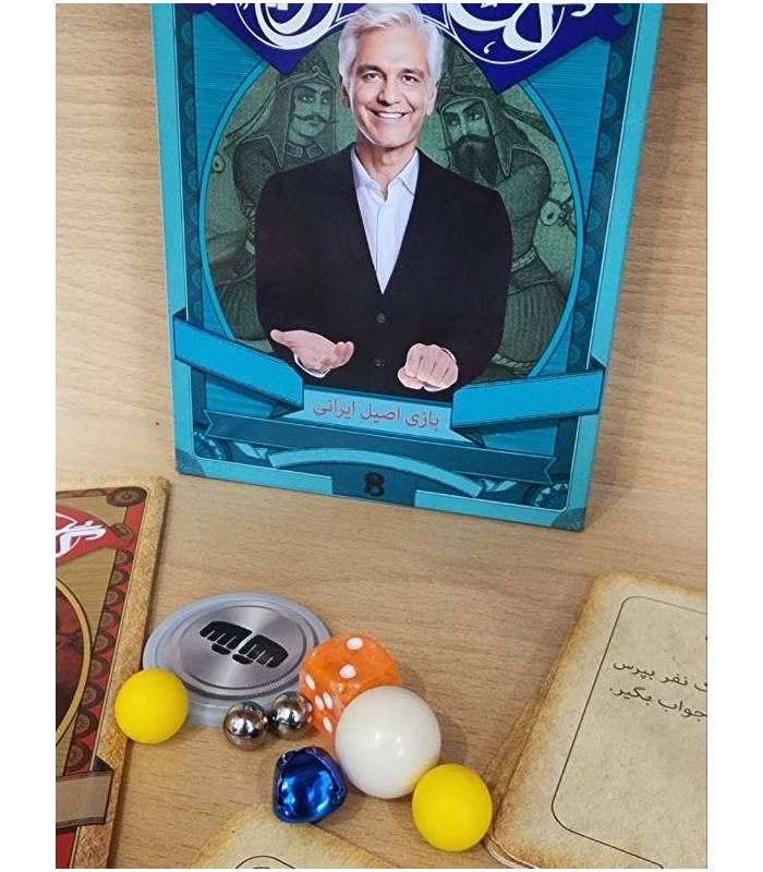 بازی ایرانی گل یا پوچ مسافرتی