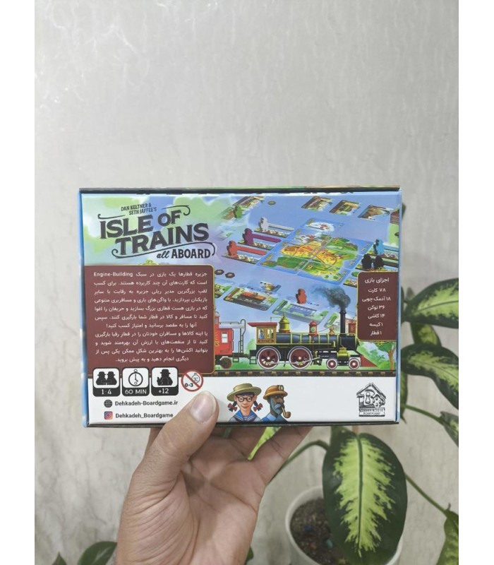 بازی ایرانی جزیره قطارها Isle of Trains: All Aboard