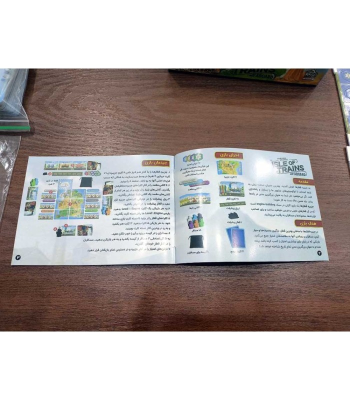 بازی ایرانی جزیره قطارها Isle of Trains: All Aboard